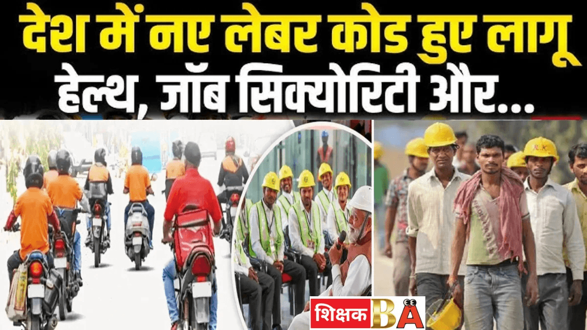 सैलरी स्ट्रक्चर 2026